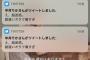 【NGT48】中井りか「超迷惑な勘違いヲタのせいで朝から気分が悪い」