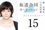 【衝撃】合同オーディションで観覧数20万人超えたらいしいけど何者？