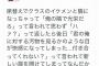 女さん「“嘘松”という言葉は女性を抑圧したいクソ男の卑劣な手口」