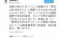 立憲民主・枝野代表「野党は反対ばかりと主張する報道関係者や与党議員は『嘘つき』」