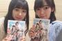SKE48菅原茉椰『Top Yell NEO』さんに取材していただきました！はたごんも一緒に載ってます！