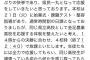 秋田県の県立高校が明日の時間割を午前で打ち切り「金足農を全力で応援しよう」 	