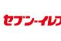 【朗報】俺達のセブンイレブンさん、価格はそのままで弁当のおかずを１品増やす神対応ｗｗｗｗｗｗｗｗｗ