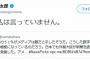 田原総一朗 「新聞を読まない人々が我らの味方だと外務大臣が発言」　河野太郎「言ってません」