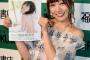 【SKE48】須田亜香里「実は総選挙期間中に松井珠理奈さんの心のケアをしていました」（AKB48選抜総選挙）【デイリースポーツ】