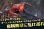 PS4『スパイダーマン』直感操作で爽快なアクション解説動画が公開！独自の機能を備えたスパイディスーツの作成も可能！