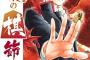【悲報】ジャンプ新連載『紅葉の棋節』、ガチで打ち切り最終回へ・・・