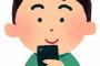 妹にLINEがオッサン臭いって言われたんだが・・・