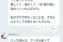 田島芽瑠が激怒「誰かを巻き込むぐらいなら正々堂々と戦いなさい。私の大事なものを傷つけるなら私も我慢しないよ」