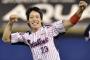 三大山田姓の選手｢山田哲人｣｢山田太郎｣