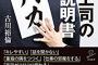 【報】吐いた唾が自分に返ってきただけの話