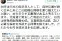 【北海道地震】台湾、救助隊派遣の用意　蔡総統「台湾は日本の良き友人として、自然災害が続く日本と共にこの困難な時期を乗り越えたい」