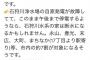 【北海道地震】立憲民主党が“断水”ツイートを削除し謝罪「デマとの情報がありました。混乱させて申し訳ありません」「一緒に気をつけていきましょう」