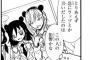 わたモテ ヤンキーへの偏見の血筋