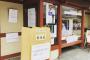 鎌倉にて、東北の物産も販売されるそう。「1,000円募金すると羽生結弦さんのポスターがもらえます。」