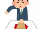 【悲報】ワイ「9月いっぱいで会社辞めたい」上司「…」→ 結果・・・・