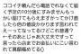 【悲報】大手マスコミ「中井りかのココイチ炎上はアイドルとして再起不能レベルの大炎上」