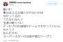 笠原将生さん、村田の引退試合に苦言