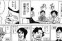 つの丸の描いた人間ドック体験漫画『ギャグ漫画家人間ドックデスレース』