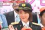 生駒里奈、一日警察署長イベント画像＆動画が可愛すぎるww元乃木坂46が交通安全セレモニー！警察官コスプレ写真が似合っててかわいいと2chで話題に！