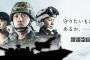 警察官・消防士・自衛官は「仕事きつそう」「きつく危険なイメージがある」若者の受験数が減少…秋田県！