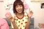 HKT48朝長美桜たすの服装メイク髪型諸々の容姿これ正解なのかい？【みおたす】