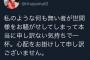 【悲報】元乃木坂の大和里菜さん、報道について謝罪ｗｗｗｗｗｗｗ