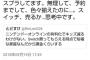 【悲報】女さん、ニンテンドーオンライン有料化強行に対して電凸｢やりたくて必死だった｣