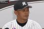福浦和也さん現役続行へ「今後の目標は井口監督を胴上げすること」 	