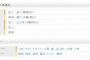 阪神vs巨人で中継ぎ総動員ｗｗｗｗｗｗｗｗｗｗ
