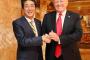 【日米貿易協議】トランプ大統領「われわれは日本を助けるために多くのことをしてきた。」対日赤字是正を安倍首相に求める考えを強調