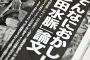 「新潮45」休刊のお知らせ 	