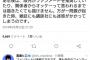 ニュースサイトが「クッパ姫の件で任天堂にコメントを求める」行為にTwitter民ブチ切れ「ブームを意図的に潰そうとした」