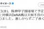 【9/26】甲子園の阪神対DeNA戦は天候不良のため中止
