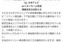 AKB48 全国握手会 愛知県『イオンモール常滑』 で開催決定のお知らせ