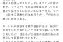 ジャニーズ事務所からファンの皆様へ大切なお願い「スタッフにエアガンを発砲するのはお控えください」 	