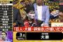 巨人・大鵬・卵焼き←これの2018年バージョン