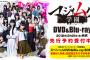 【AKB48】「マジムリ学園」のDVD＆Blu-ray BOXが12月21日(金)に発売決定！