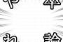 大卒かどうか一発で分かる質問がこちらｗｗｗ