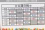 舞台『ザンビ』、けやき坂46出演『Livejack SPECIAL 2018』ハードスケジュールな件…