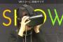 お化けが嫌いな行天優莉奈がVRホラーに挑戦した結果ｗｗｗ