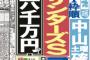 【画像】吉澤ひとみに轢かれた例のJK、勝ち組だった・・・（画像あり）