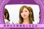 【乃木坂46】白石麻衣の西野七瀬へのコメント的にもまいやんも先は長くないよな…