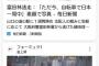 【画像】樋田淳也容疑者、ニュース欄に並ぶとただのアスリート選手に見える 	
