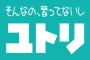 ゆとり社員「社員旅行は欠席します」俺「はあ？」