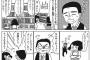 【悲報】関西人の気質がよく分かる漫画vv vv vv vv