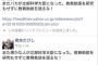 【暴言】共産・宮本岳志「また『バカ』が文部科学大臣になった」⇒「『愚かな人』に変えました」
