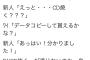 ツイカス「会社の後輩にCDコピーしろ言うたらそのまま印刷機でコピーしやがった」←いいね二万