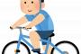 【驚愕】サイクリングとかいう消費カロリーの鬼ｗｗｗｗｗｗｗｗｗｗｗｗｗｗｗｗｗｗｗｗｗｗｗ