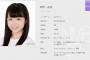 【NMB48】6期生の貞野遥香すげええええ
